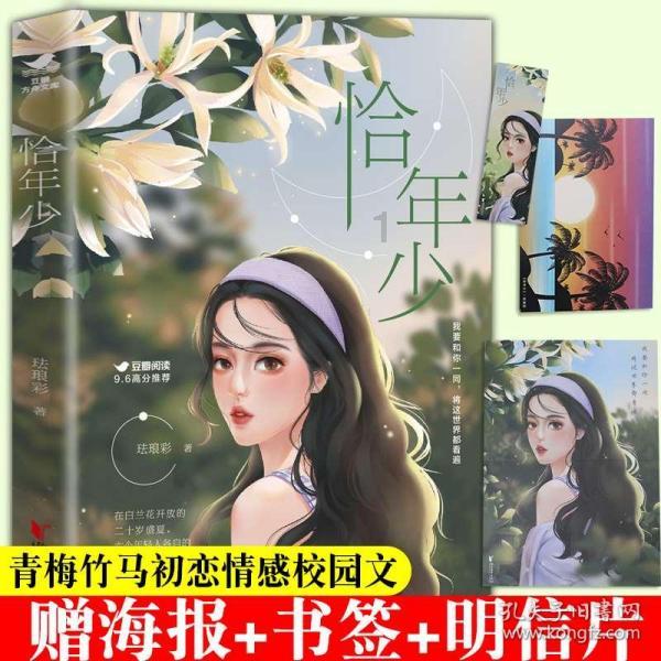 苏菲亚和安伯的休闲装